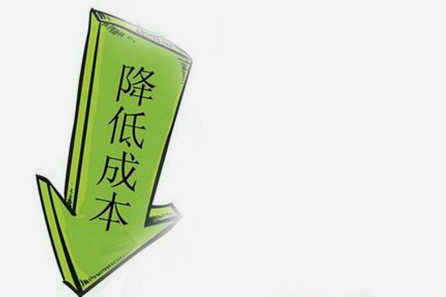 全面支持业务，节约成本