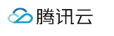 腾讯云